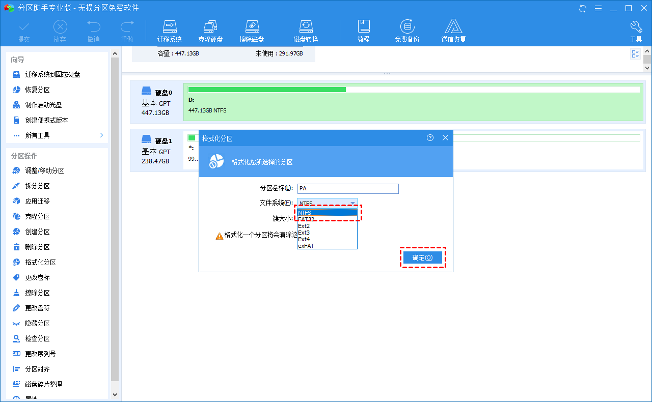 NTFS